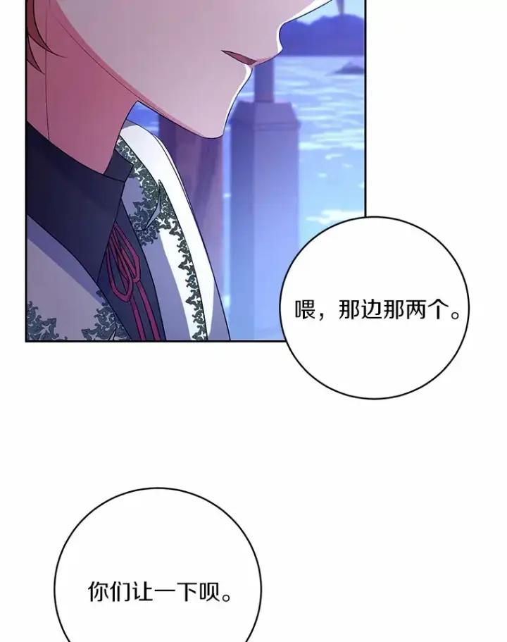 《魔王的人偶管家》28.战争图109