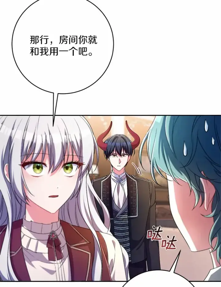 《魔王的人偶管家》28.战争图11