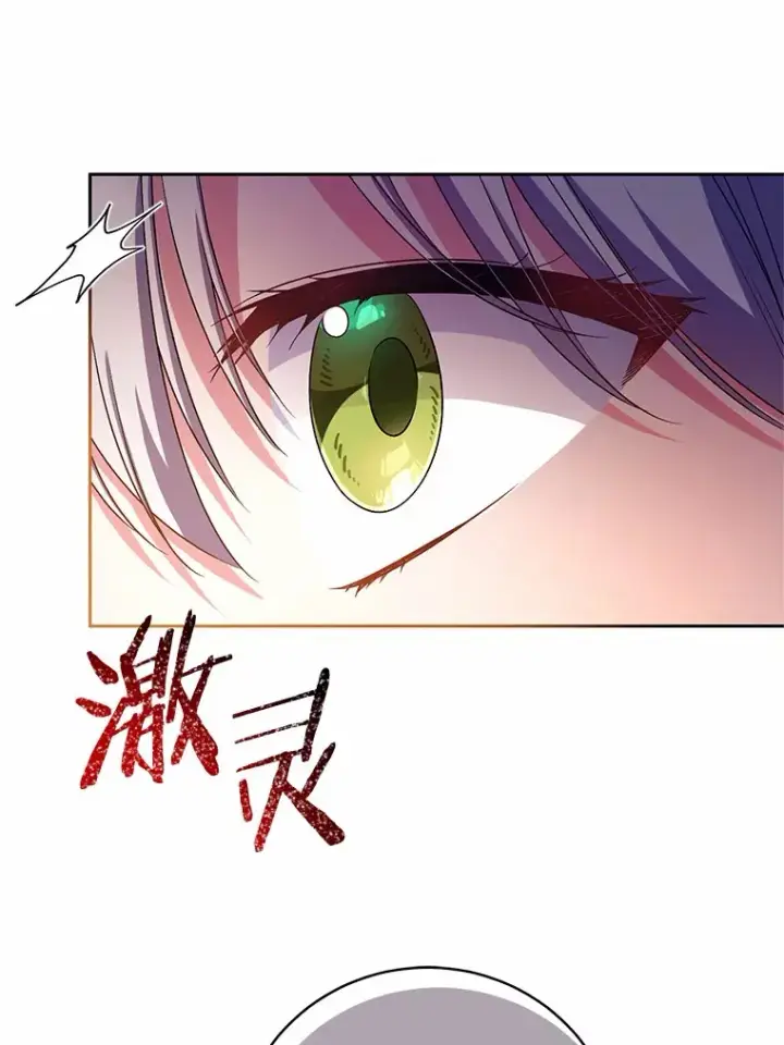 《魔王的人偶管家》28.战争图16