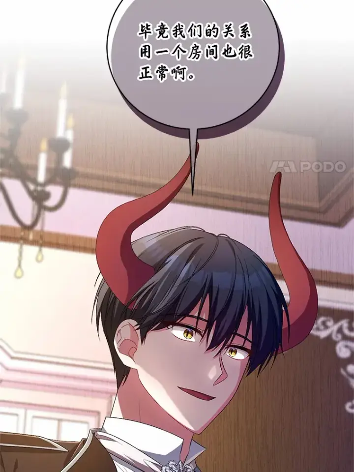 《魔王的人偶管家》28.战争图17