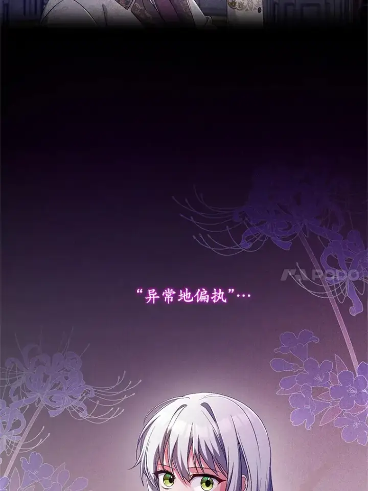 《魔王的人偶管家》28.战争图20
