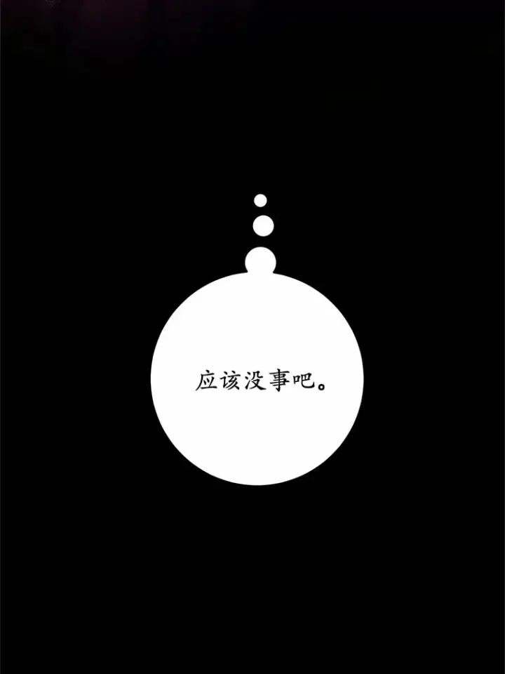 《魔王的人偶管家》28.战争图22