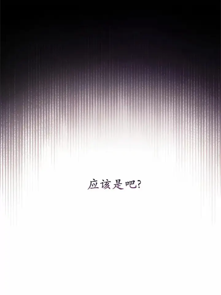 《魔王的人偶管家》28.战争图25