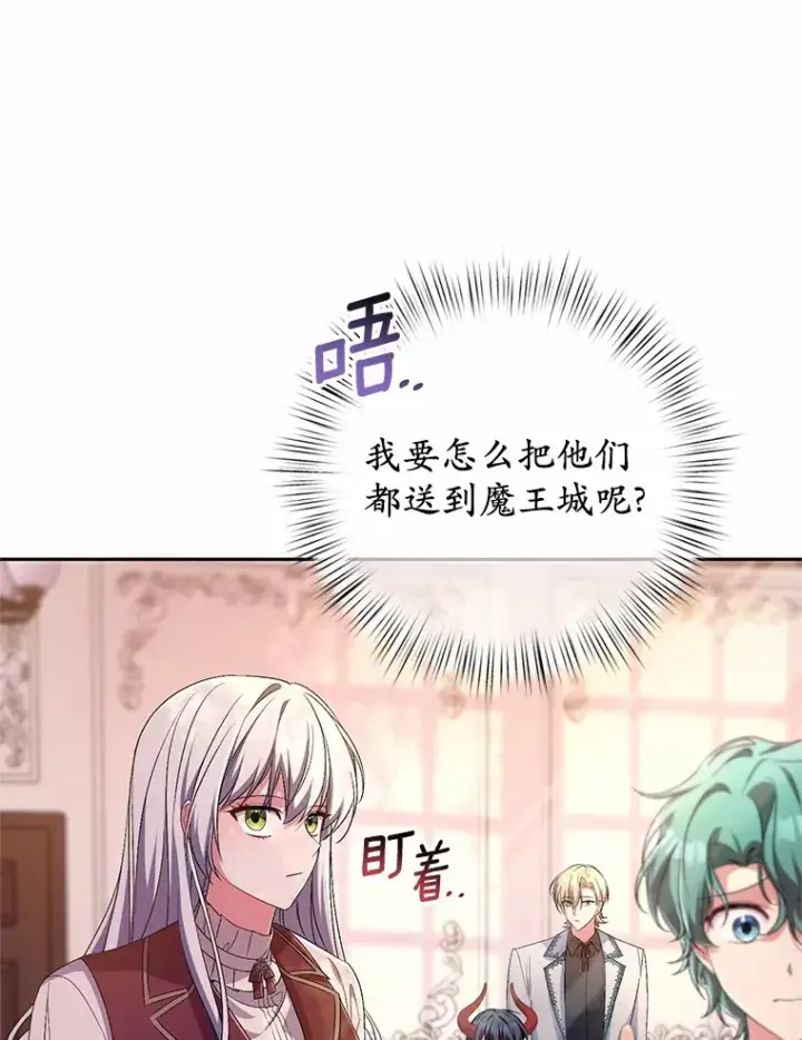 《魔王的人偶管家》28.战争图29