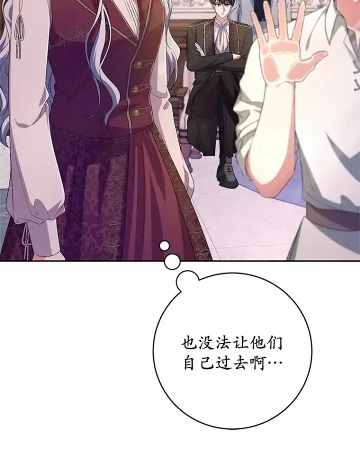 《魔王的人偶管家》28.战争图30