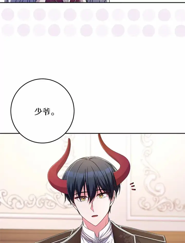 《魔王的人偶管家》28.战争图33