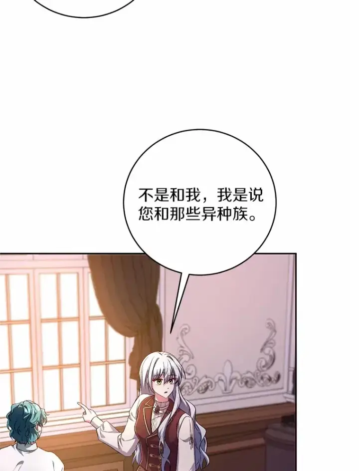 《魔王的人偶管家》28.战争图36