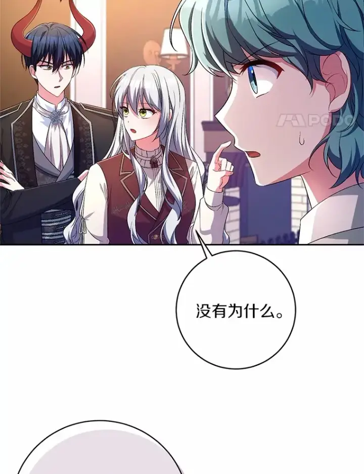 《魔王的人偶管家》28.战争图4