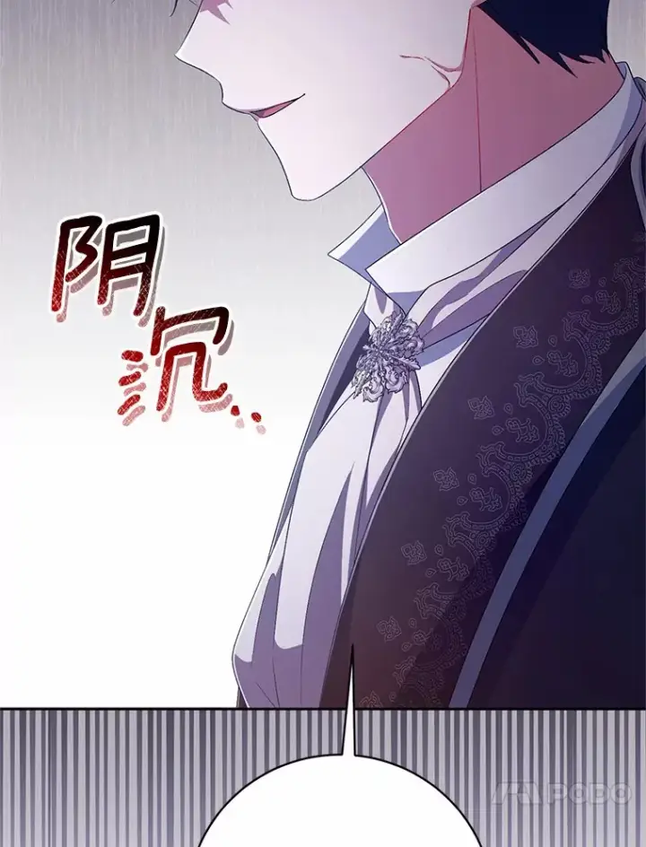 《魔王的人偶管家》28.战争图40