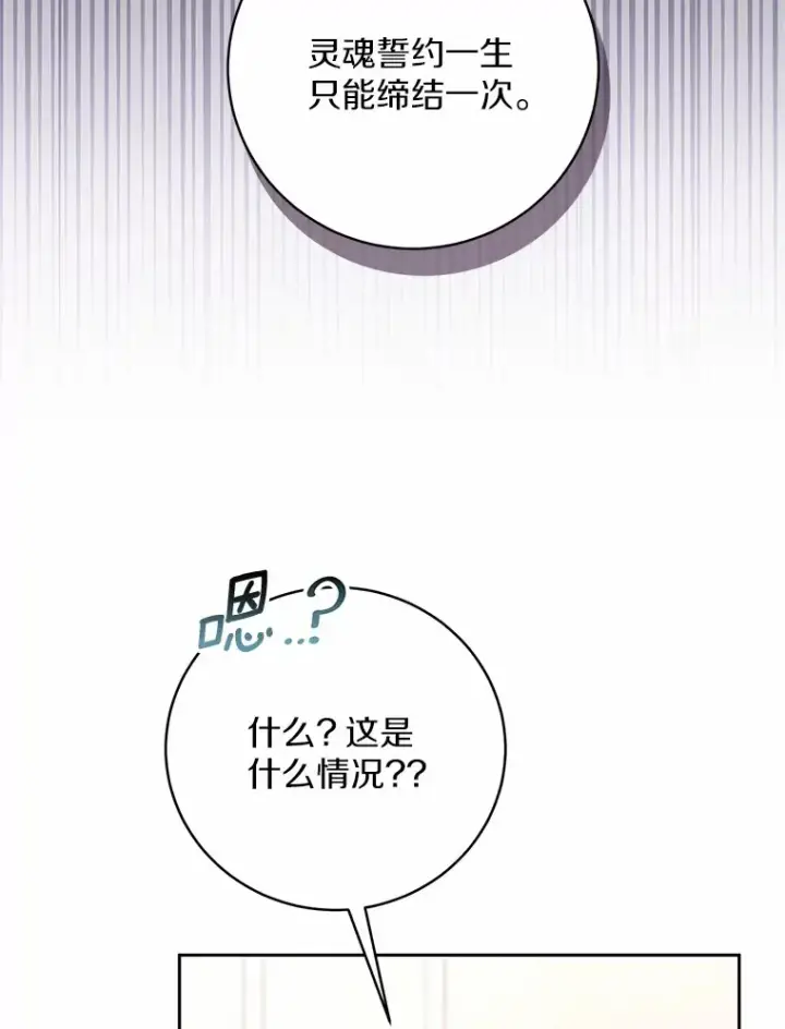 《魔王的人偶管家》28.战争图41
