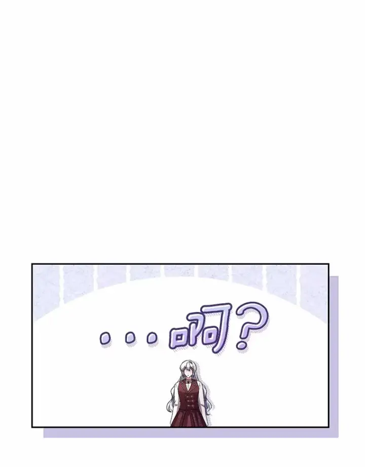 《魔王的人偶管家》28.战争图46