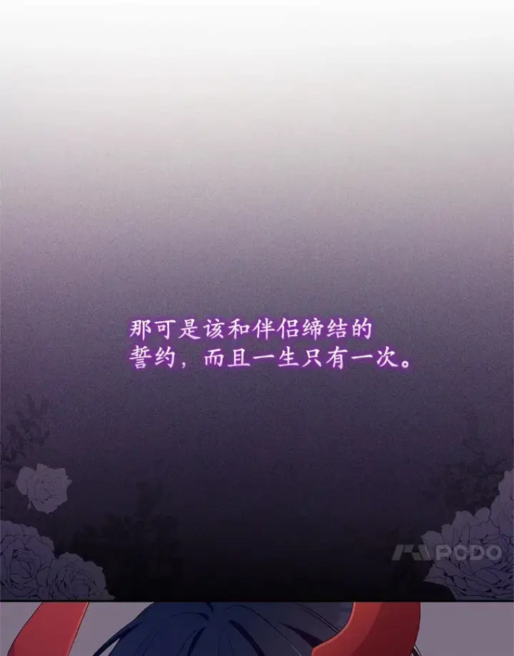 《魔王的人偶管家》28.战争图50