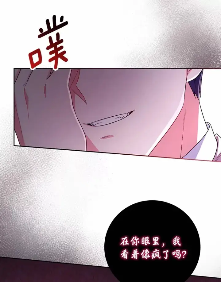 《魔王的人偶管家》28.战争图55