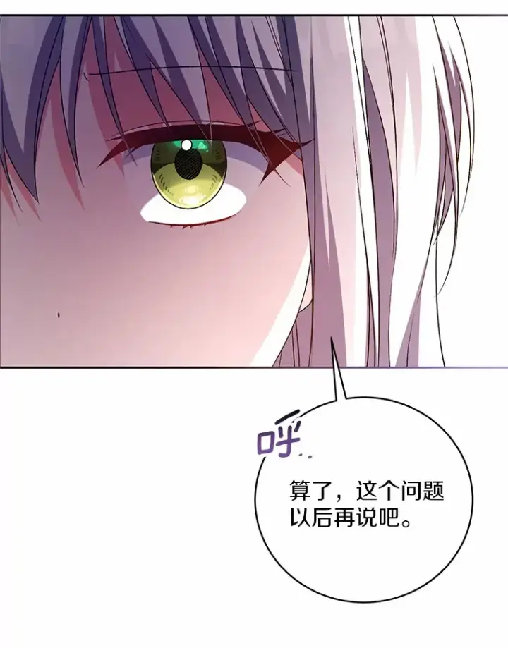 《魔王的人偶管家》28.战争图58
