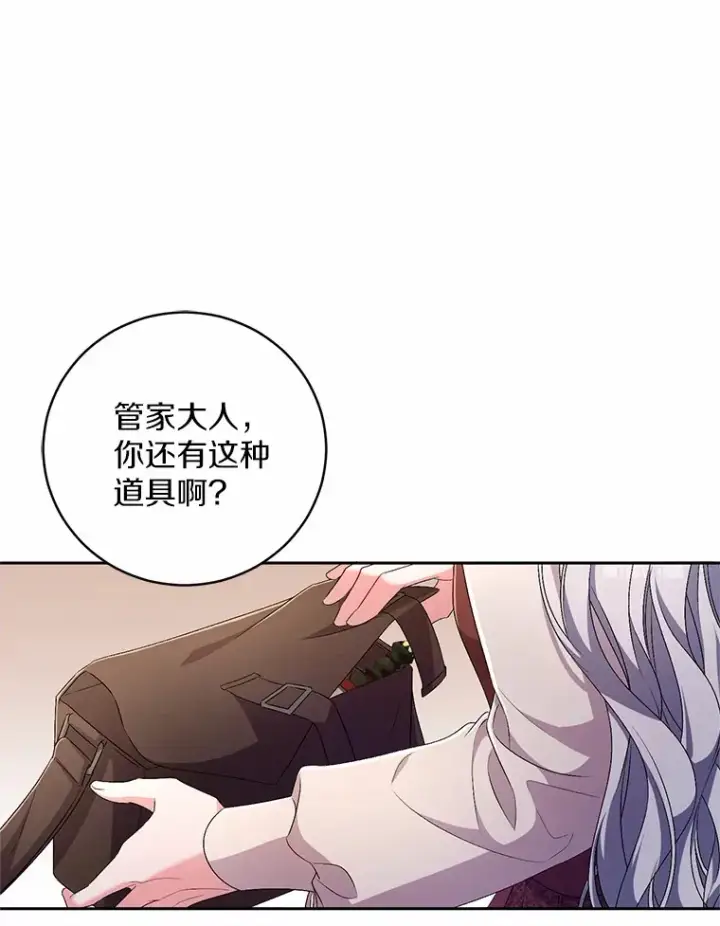 《魔王的人偶管家》28.战争图61