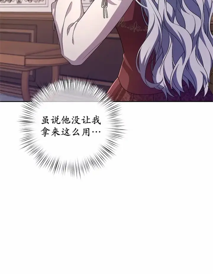 《魔王的人偶管家》28.战争图63