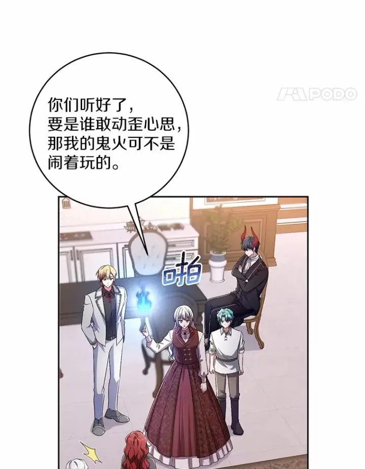 《魔王的人偶管家》28.战争图64