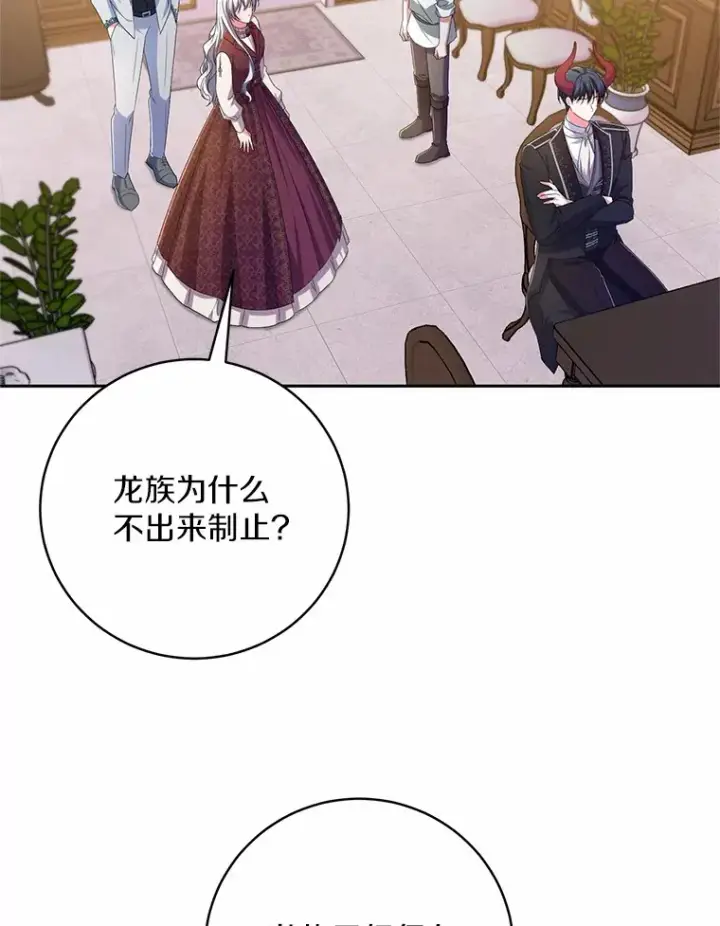 《魔王的人偶管家》28.战争图88