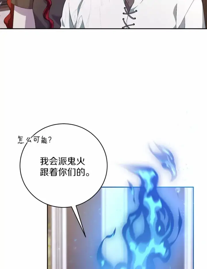 《魔王的人偶管家》28.战争图9
