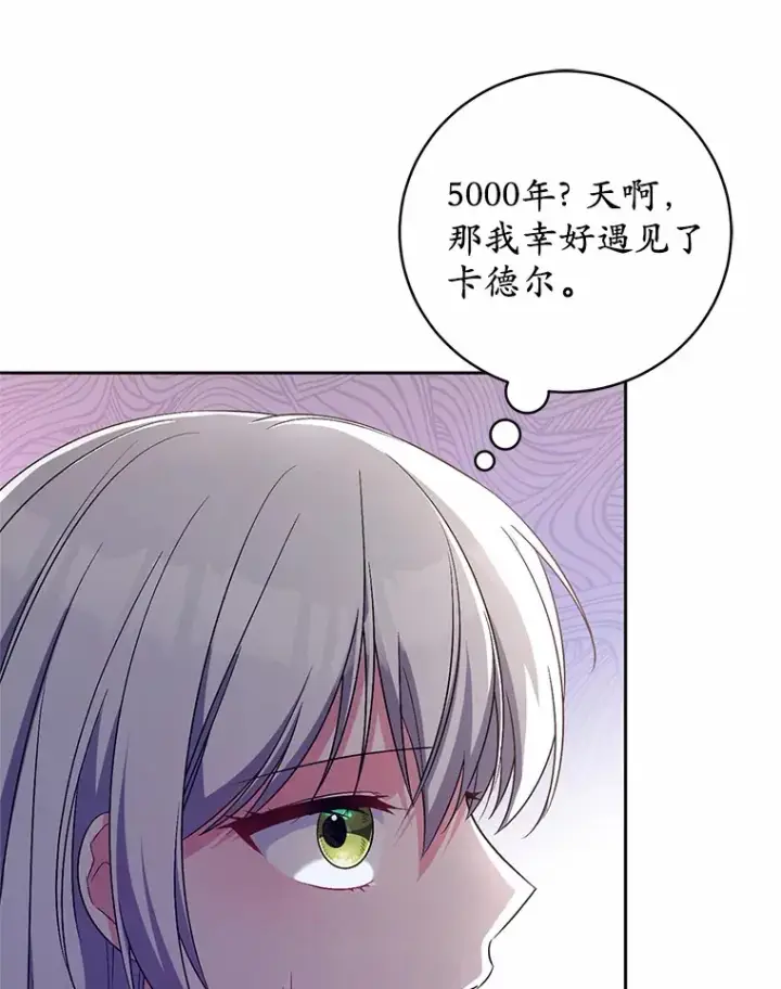 《魔王的人偶管家》28.战争图91
