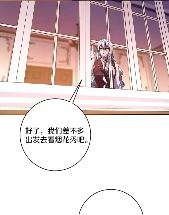 《魔王的人偶管家》28.战争图95