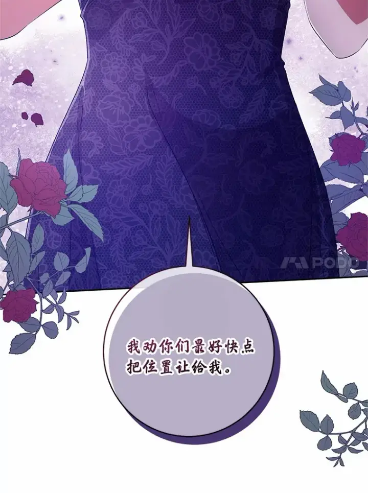 漫画《魔王的人偶管家》29.酥麻的感觉第10张图