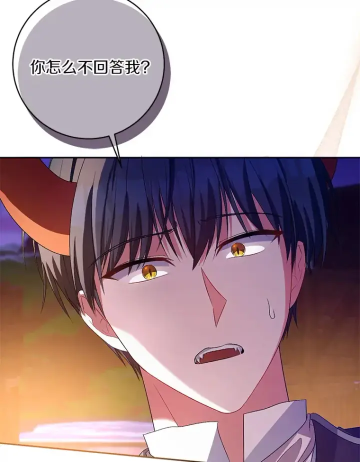 漫画《魔王的人偶管家》29.酥麻的感觉第102张图