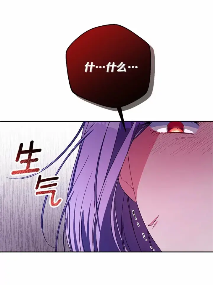漫画《魔王的人偶管家》29.酥麻的感觉第12张图