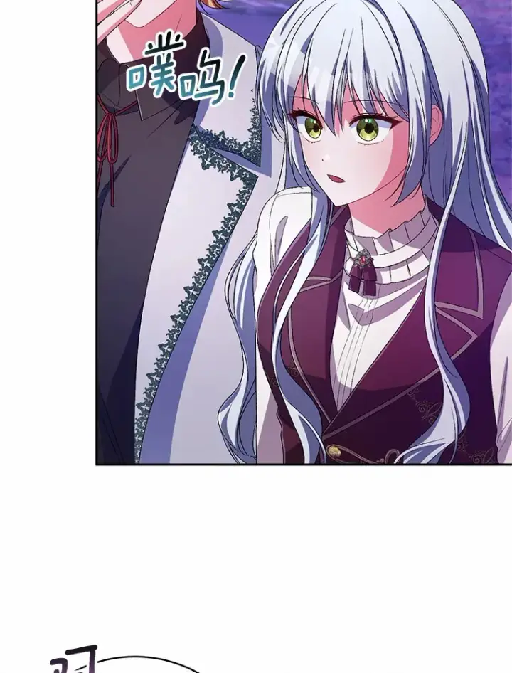漫画《魔王的人偶管家》29.酥麻的感觉第17张图