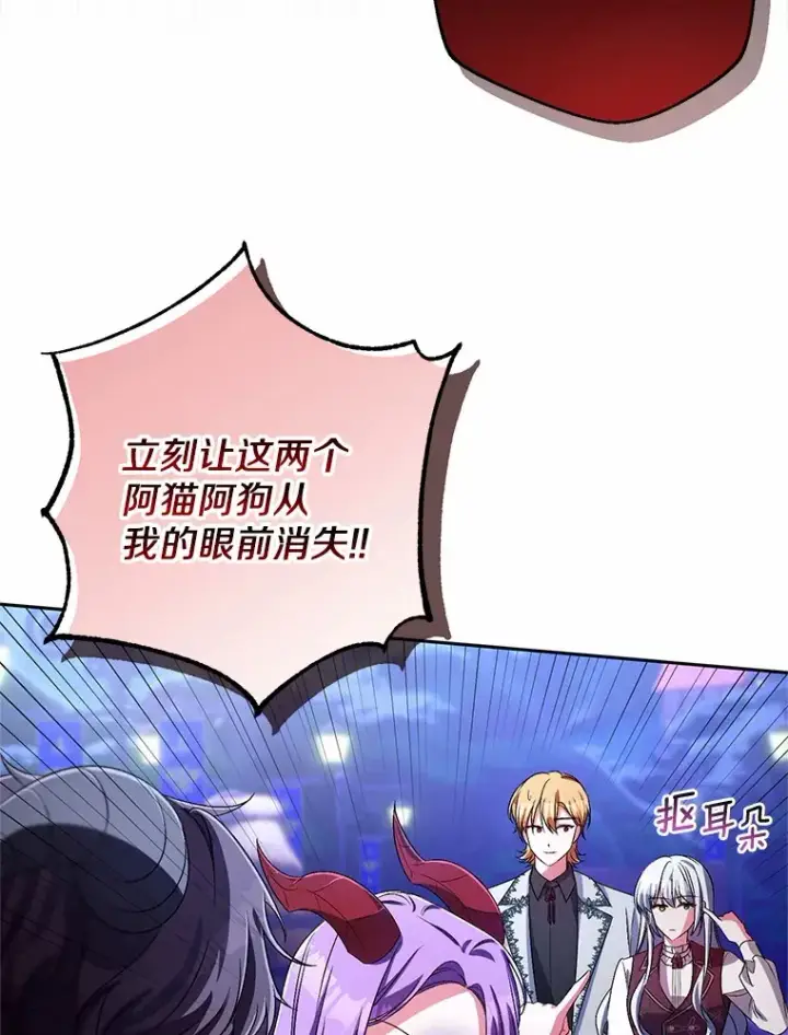 漫画《魔王的人偶管家》29.酥麻的感觉第19张图