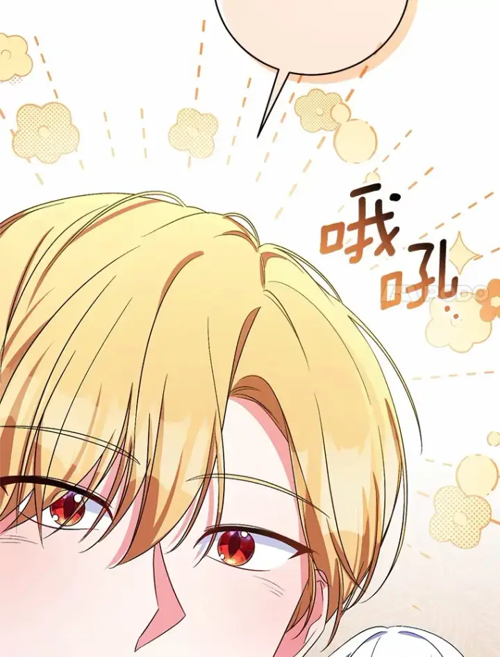 漫画《魔王的人偶管家》29.酥麻的感觉第23张图