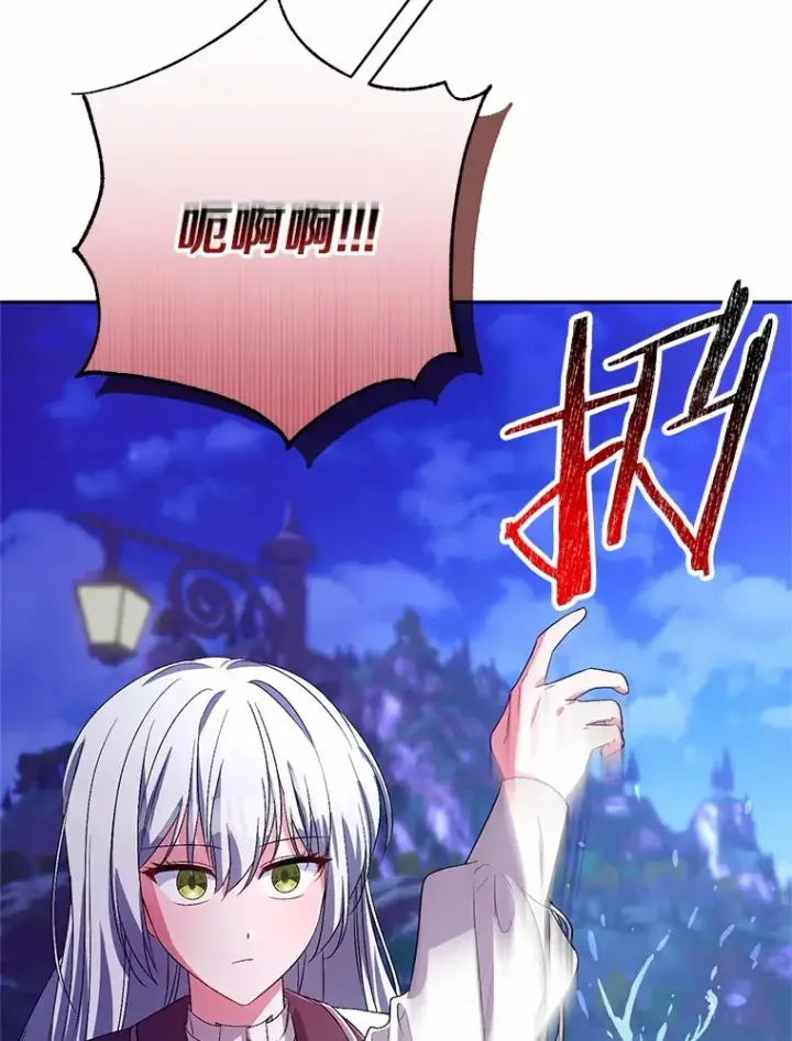 漫画《魔王的人偶管家》29.酥麻的感觉第28张图