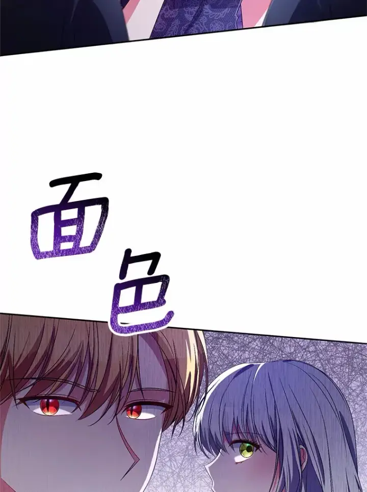 漫画《魔王的人偶管家》29.酥麻的感觉第3张图