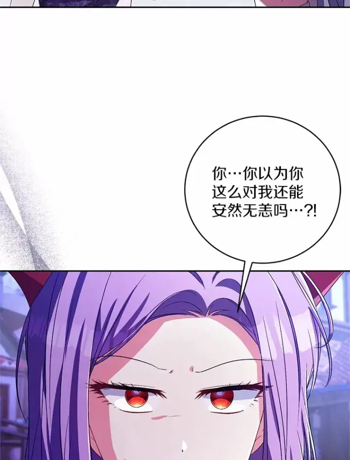 漫画《魔王的人偶管家》29.酥麻的感觉第37张图
