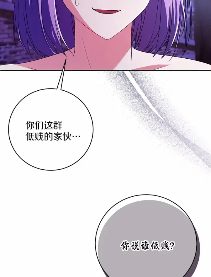 漫画《魔王的人偶管家》29.酥麻的感觉第38张图