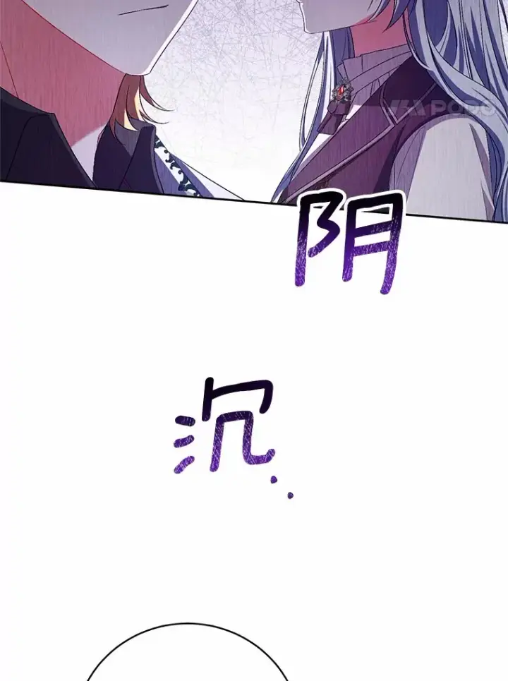 漫画《魔王的人偶管家》29.酥麻的感觉第4张图