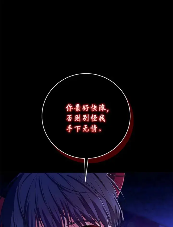 漫画《魔王的人偶管家》29.酥麻的感觉第42张图
