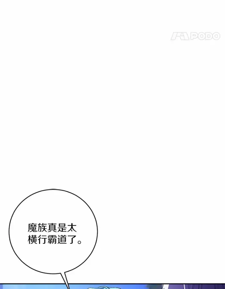 漫画《魔王的人偶管家》29.酥麻的感觉第47张图