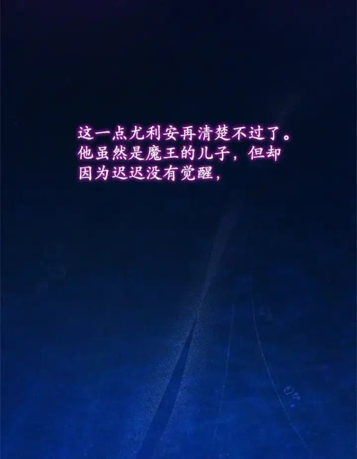 漫画《魔王的人偶管家》29.酥麻的感觉第56张图