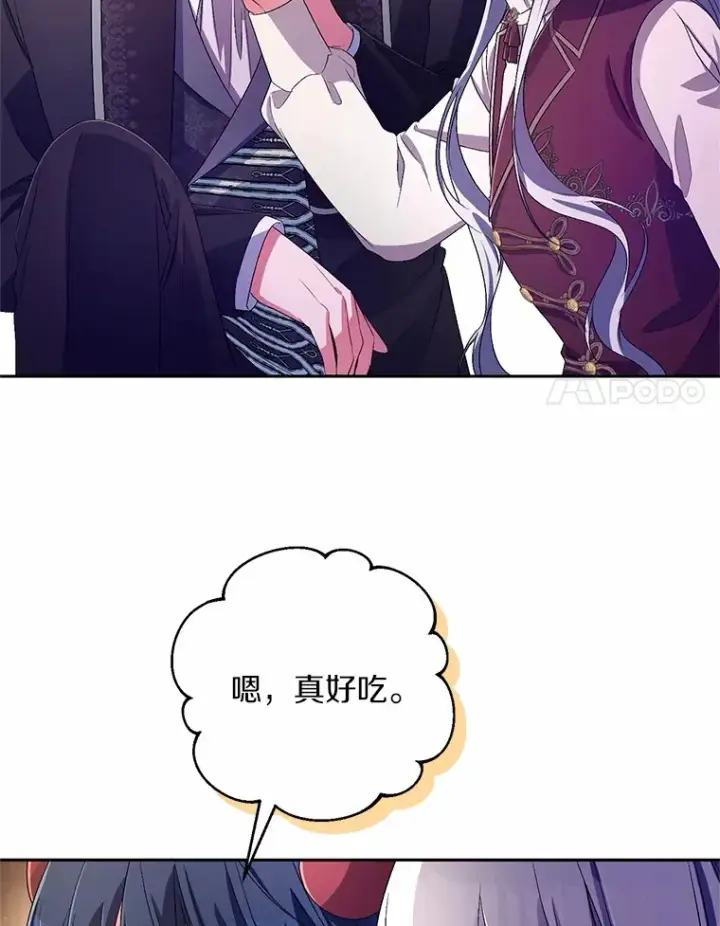 漫画《魔王的人偶管家》29.酥麻的感觉第60张图