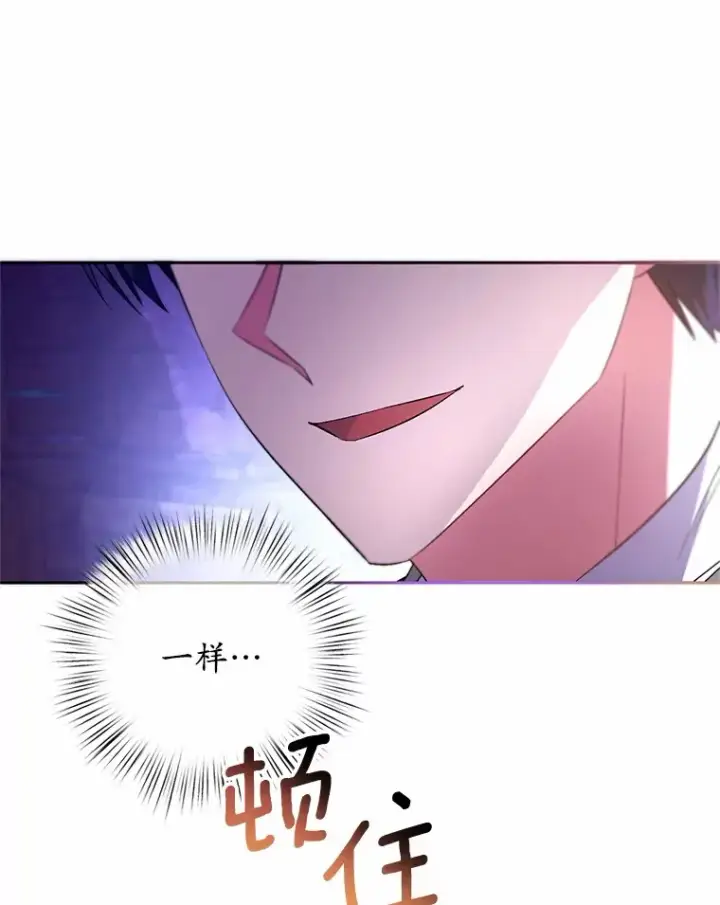 漫画《魔王的人偶管家》29.酥麻的感觉第62张图