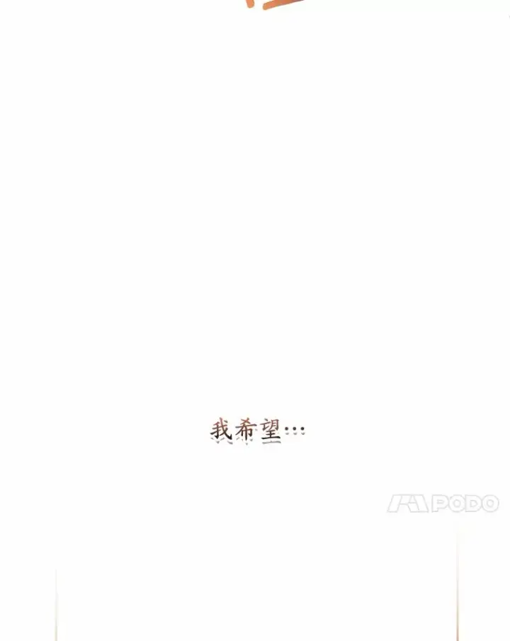 漫画《魔王的人偶管家》29.酥麻的感觉第63张图