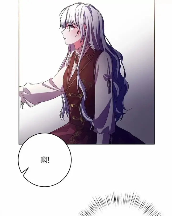 漫画《魔王的人偶管家》29.酥麻的感觉第64张图