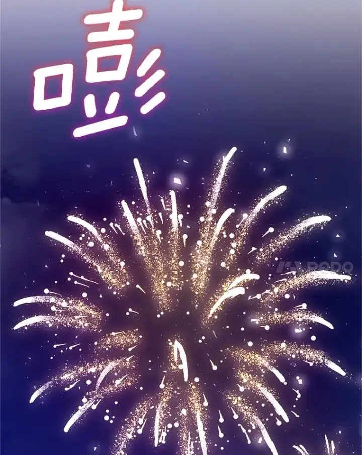 漫画《魔王的人偶管家》29.酥麻的感觉第70张图