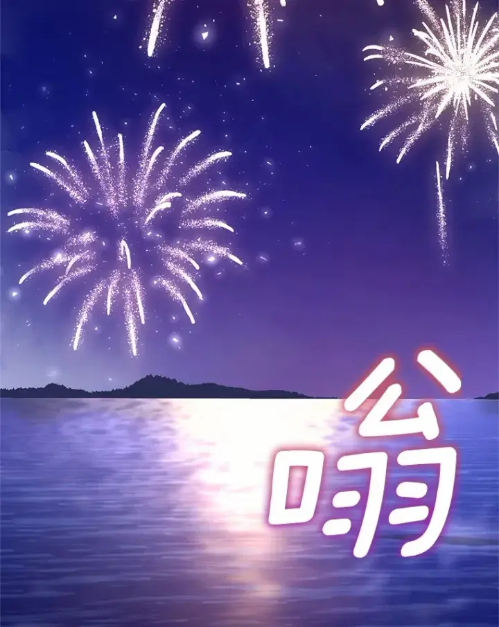 漫画《魔王的人偶管家》29.酥麻的感觉第71张图