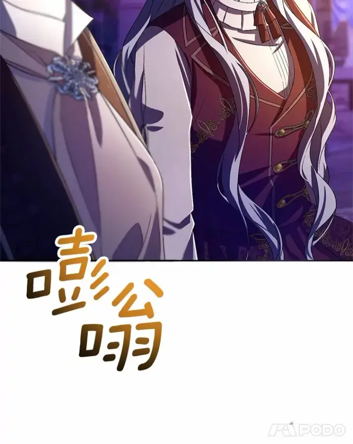 漫画《魔王的人偶管家》29.酥麻的感觉第74张图
