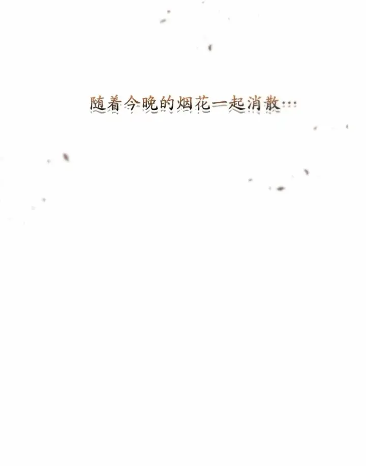 漫画《魔王的人偶管家》29.酥麻的感觉第75张图