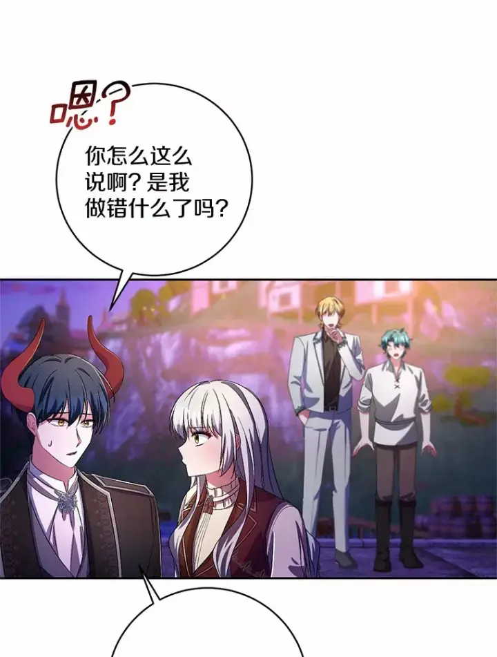 漫画《魔王的人偶管家》29.酥麻的感觉第79张图