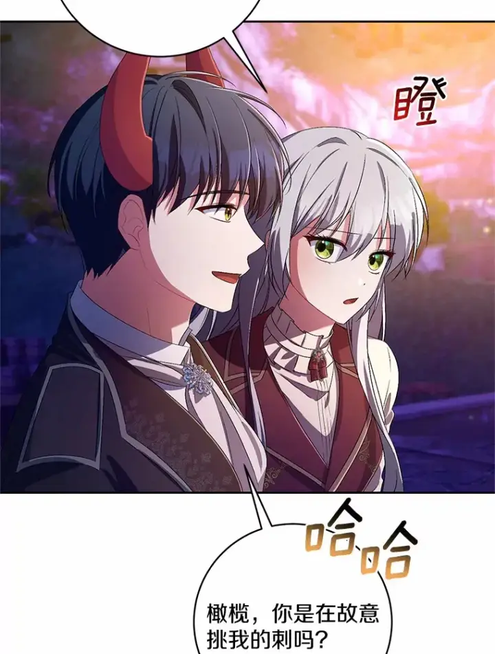 漫画《魔王的人偶管家》29.酥麻的感觉第86张图