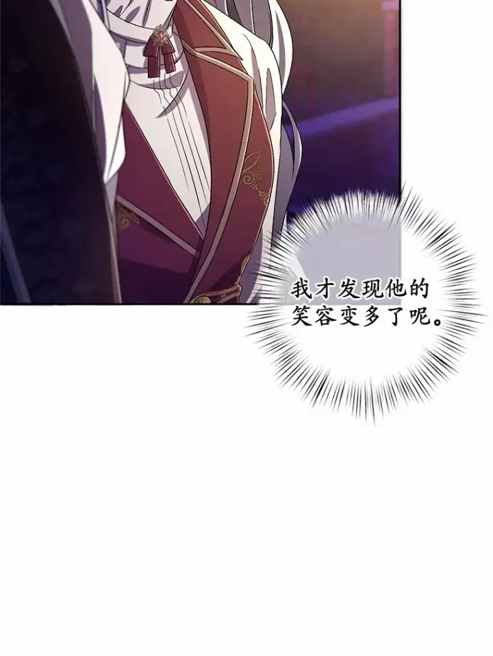 漫画《魔王的人偶管家》29.酥麻的感觉第89张图